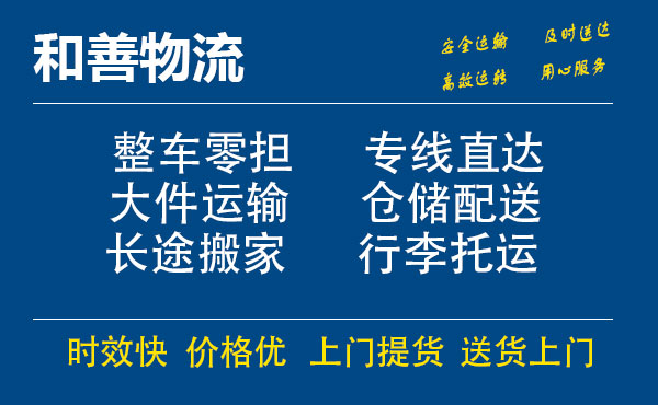 札达电瓶车托运常熟到札达搬家物流公司电瓶车行李空调运输-专线直达